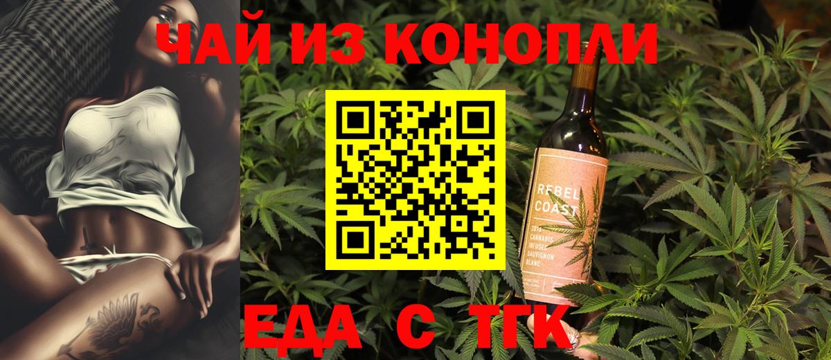 Холмск  Cannafood конопля  Вход с VPN 