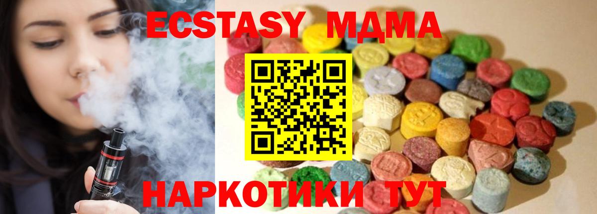 ЭКСТАЗИ Cube Холмск