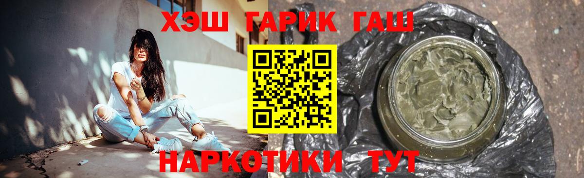 ГАШ хэш  купить закладку  Холмск  ГАШ  Гашиш Изолятор  Вход с VPN 