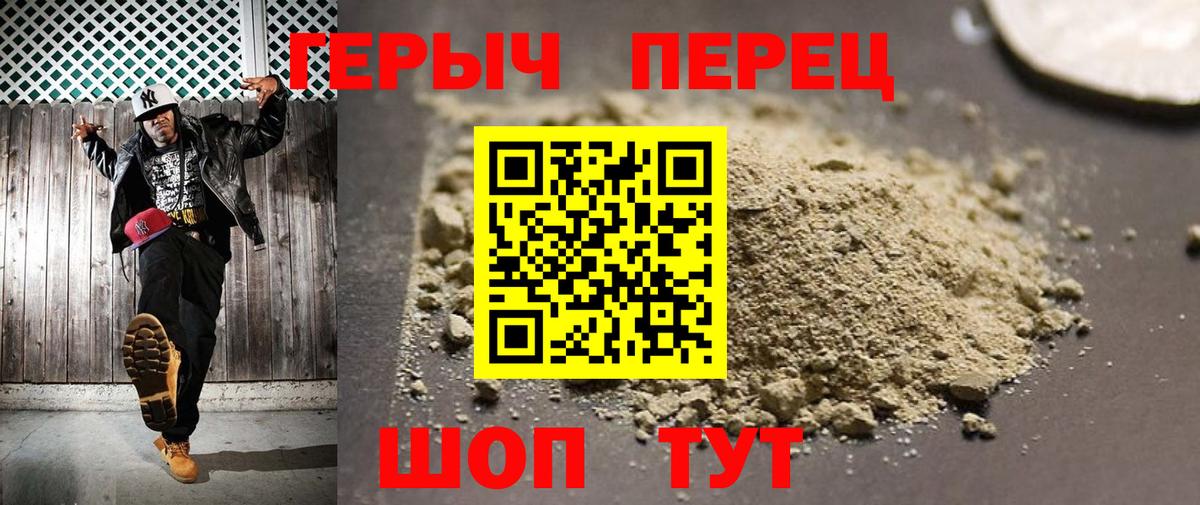 ГЕРОИН VHQ  Вход с VPN  Холмск 