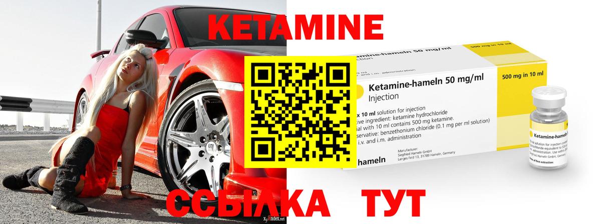 Холмск  КЕТАМИН ketamine  Вход с VPN  КЕТАМИН VHQ 