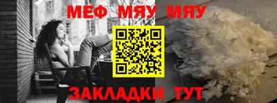 мефедрон Мариинск