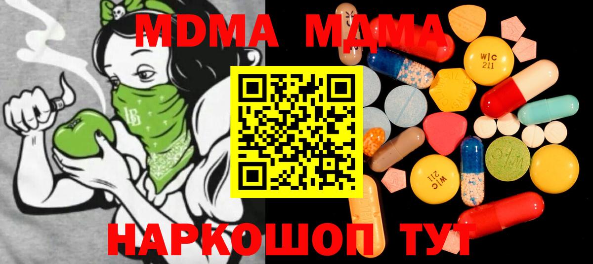 Холмск  МДМА VHQ  Вход с VPN  MDMA crystal 