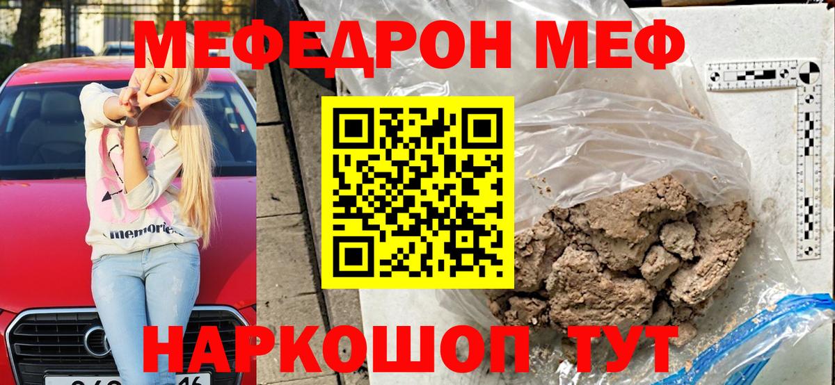 Меф Холмск