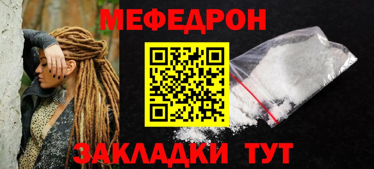 Мефедрон VHQ  Меф мука  Мефедрон  Вход с VPN  Холмск 