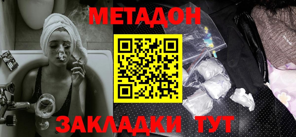 Холмск    как зайти  Метадон methadone  Вход с VPN  МЕТАДОН мёд 