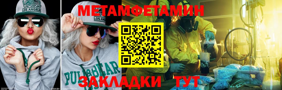 МЕТАМФЕТАМИН мет  МЕТАМФЕТАМИН  Холмск  Вход с VPN  МЕТАМФЕТАМИН мет 