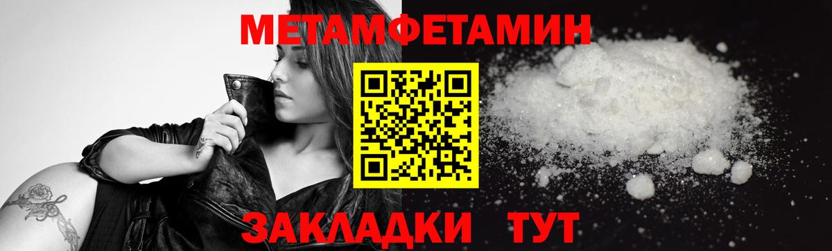 МЕТАМФЕТАМИН винт Холмск