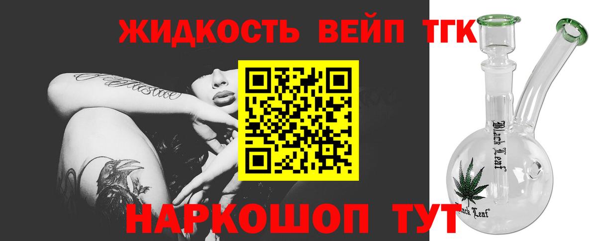ТГК THC oil  Вход с VPN  Холмск  Дистиллят ТГК Wax 